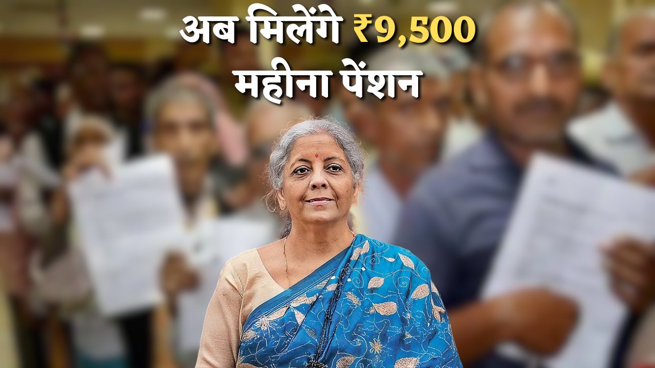 EPS-95 Pensioners